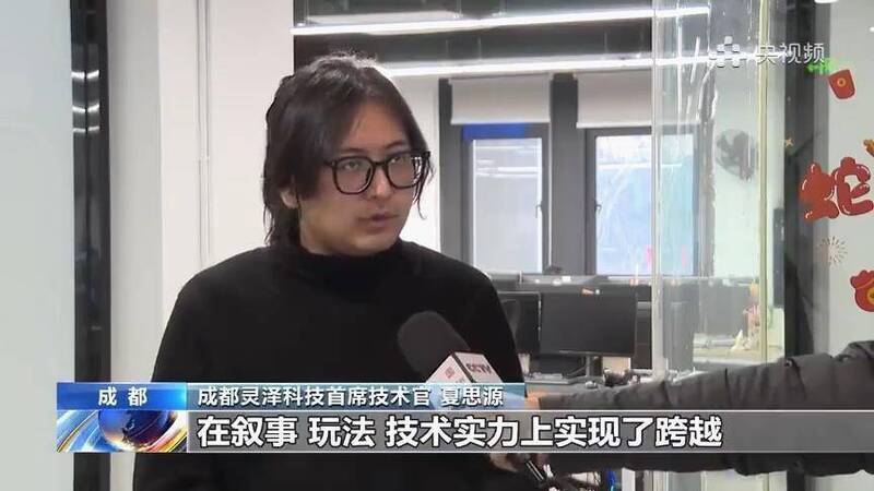 《明末：渊虚之羽》视频截图3