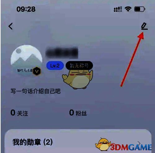 个人主页点击编辑按钮示意图