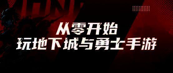 游戏新版本更新画面