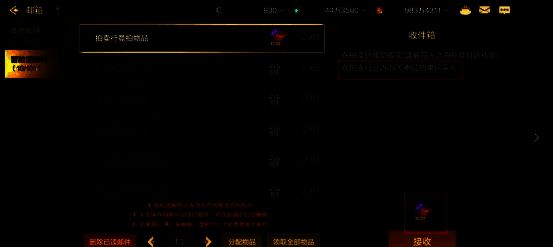 夏日套称号界面