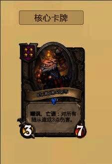 炉石传说酒馆战棋稳定战力画面