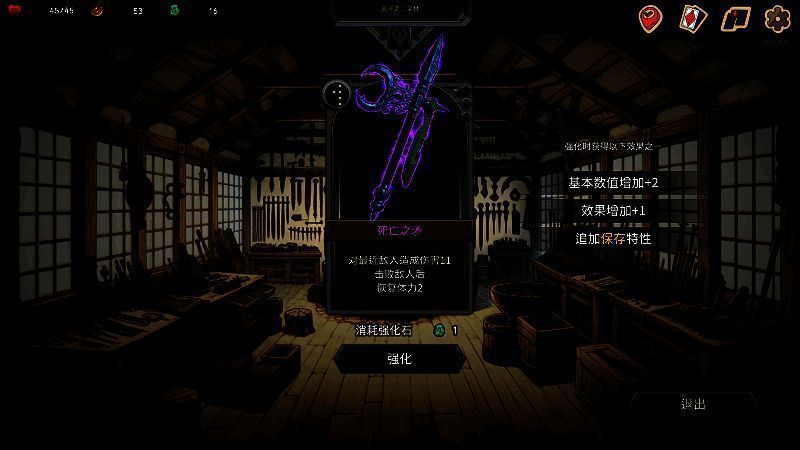 《Pocket Legend》防具画面