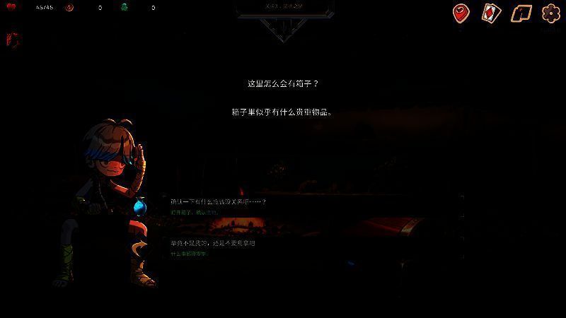 《Pocket Legend》未知区域画面