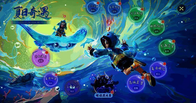 暑期活动相关画面