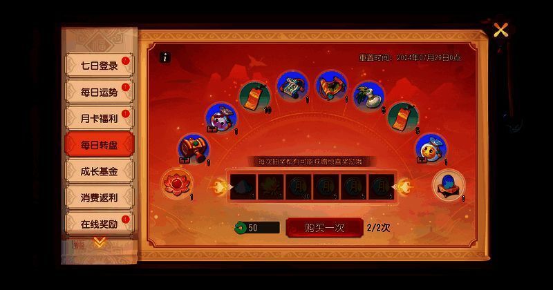 每日转盘玩法画面