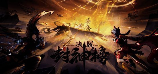 《决战封神榜》游戏画面1