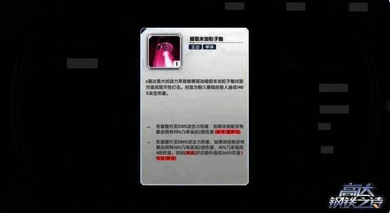 高达钢铁之诗相关图片7