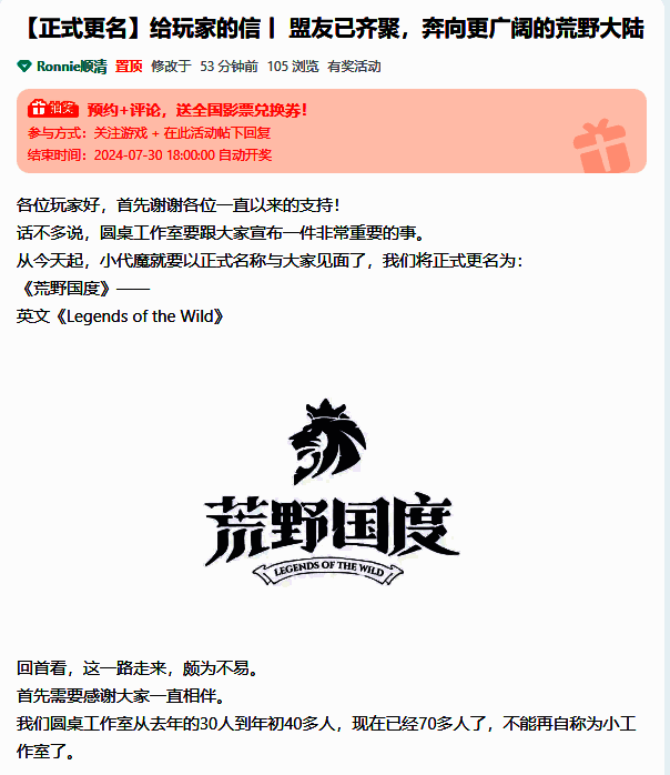 《代号：魔法与策略》相关截图1