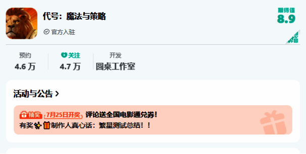 《代号：魔法与策略》相关截图3