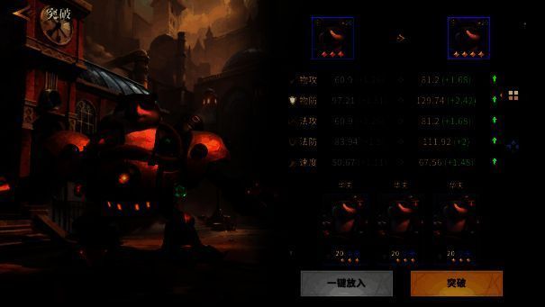 《荒野国度》进阶机制截图