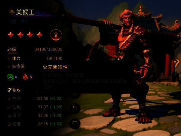 《荒野国度》元素克制机制截图