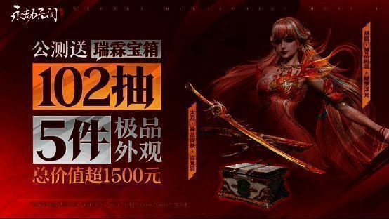 《永劫无间》手游相关图片4