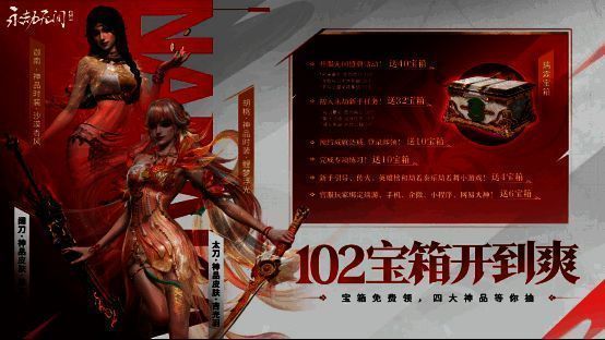 《永劫无间》手游相关图片6