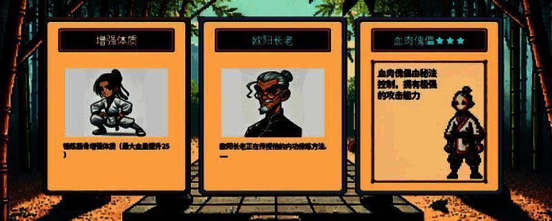 小小侠客模拟器相关图片1