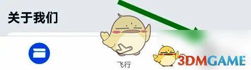 信用飞【我的】界面图片