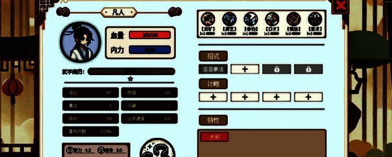 小小侠客模拟器游戏画面