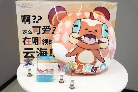 《云海之下》ChinaJoy预约周边
