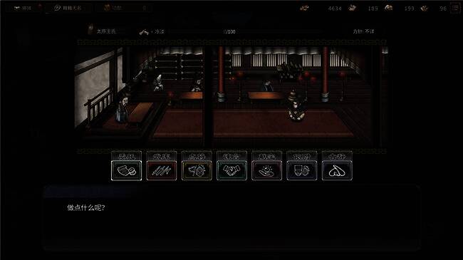 《猛将三国》相关游戏画面3