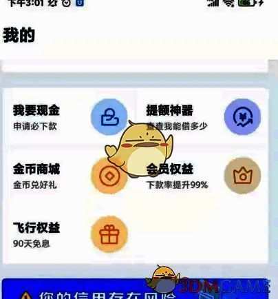 我的页面提额神器位置图