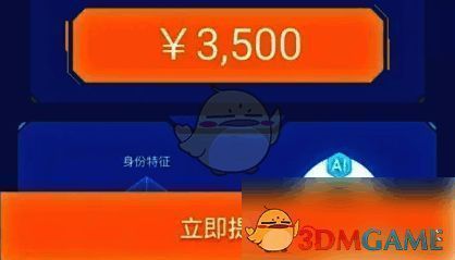 提额神器页面立即提升按钮图