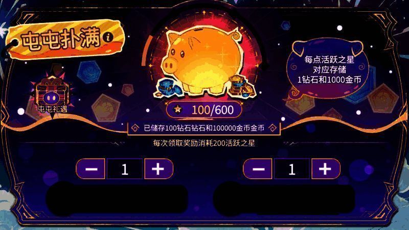 屯屯扑满活动图片