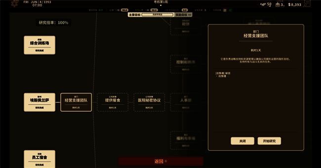 《私人军事经理》游戏画面3