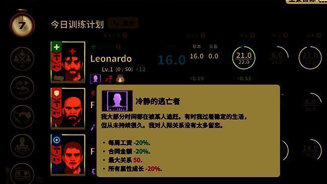 《私人军事经理》游戏职员画面