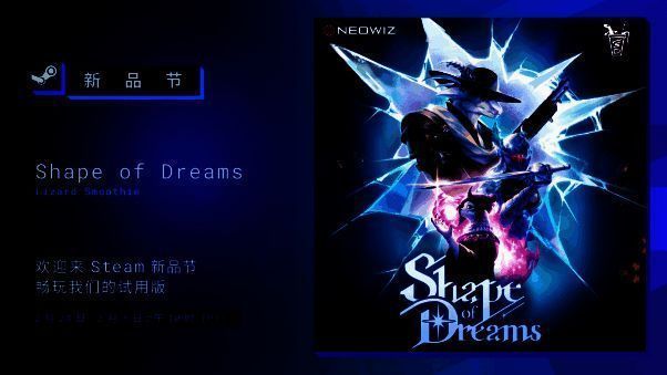 《梦之形》游戏相关图片