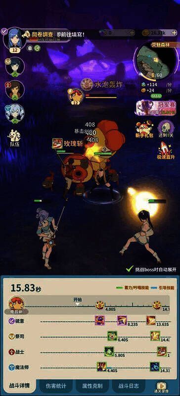 《云海之下》幻兽伙伴图2