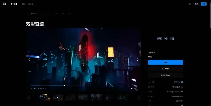 EPIC平台《双影奇境》相关图片