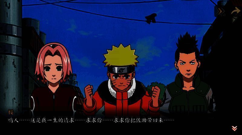 佐助离开木叶相关图