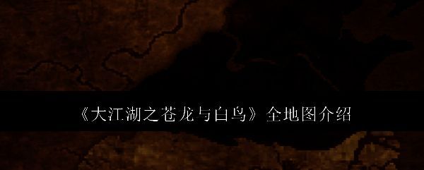 游戏相关图片1