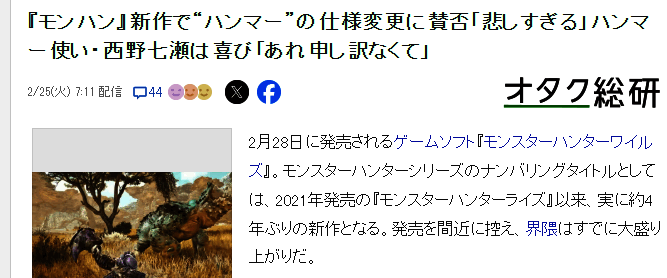 怪物猎人:荒野游戏场景