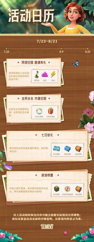 庄园合合游戏画面5