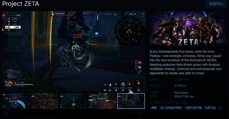 《Project ZETA》相关图片1