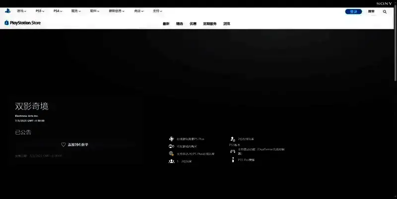 双影奇境相关图片4