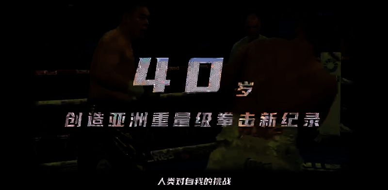 张志磊比赛风采图片