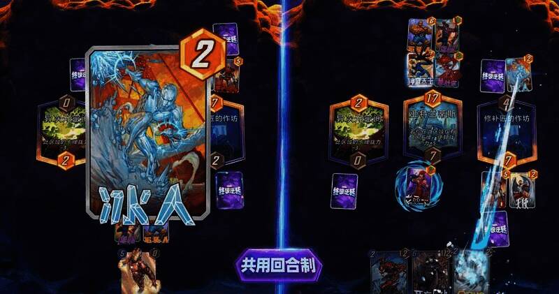 共用回合制出牌阶段画面