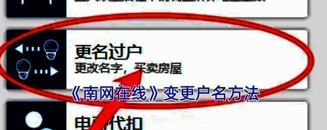 南网在线 APP 界面示例图