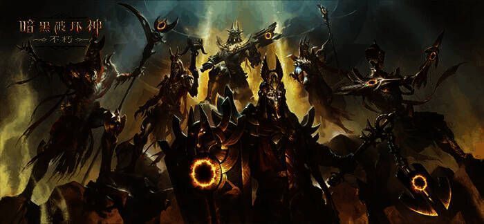 《暗黑破坏神：不朽》传奇时装【永世惊惧】展示图