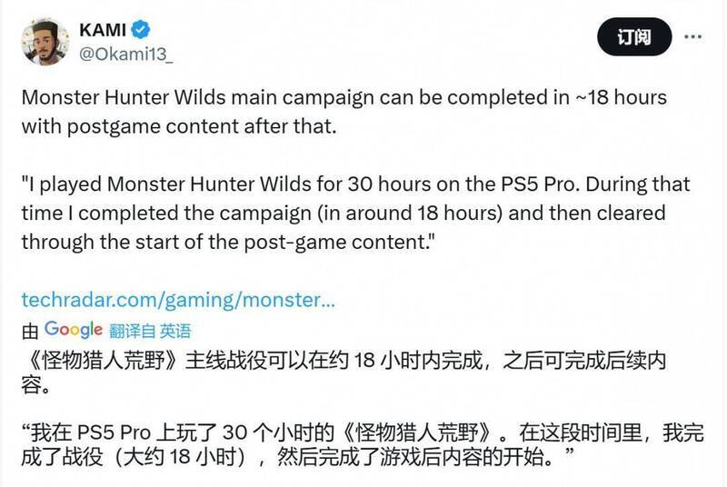 《怪物猎人：荒野》主线任务相关图片