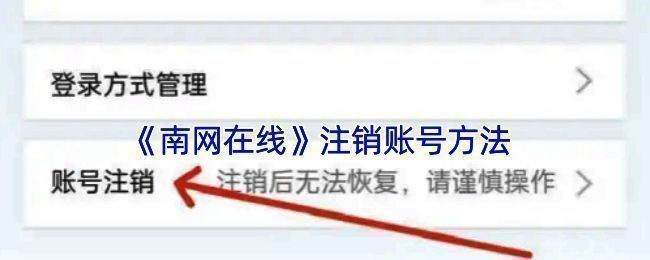 南网在线APP相关页面展示