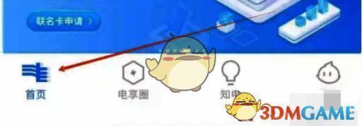 点击首页的操作界面图