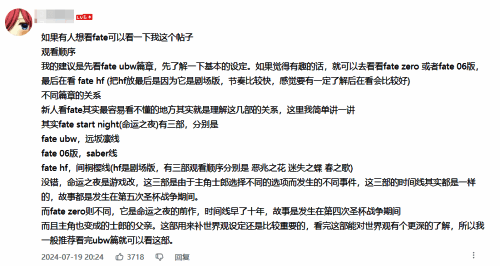 玩家期待联动画面