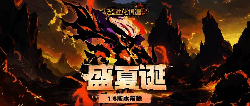 《超2》新版本宣传图1