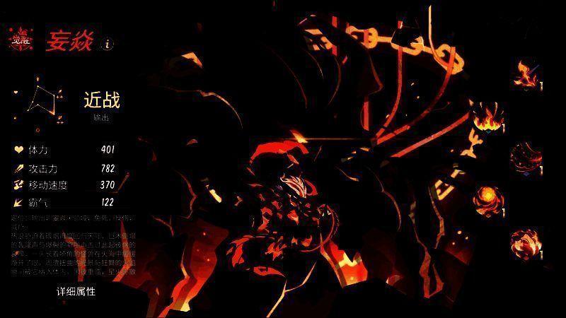 全新怪兽妄焱形象图2