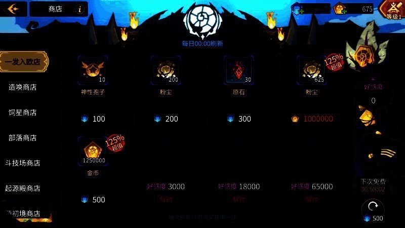 一发入欧商店升级展示图