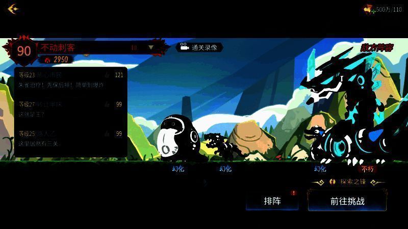 游戏界面优化展示图2