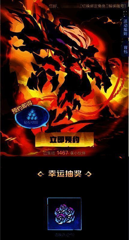 预约活动福利说明图