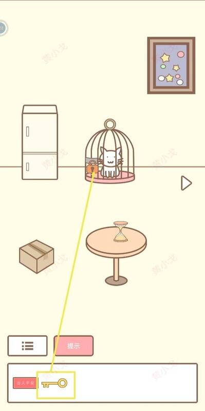 用钥匙打开猫笼画面